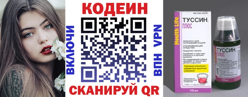 Кодеиновый сироп Lean напиток Lean (лин)  магазин продажи наркотиков  Меленки 