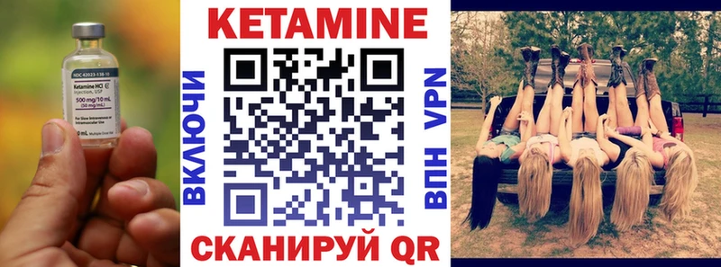 Кетамин VHQ  гидра ССЫЛКА  Меленки 